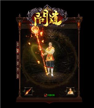 天龙八部私服天罡神器